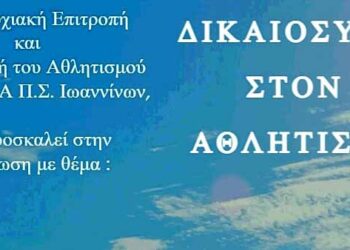 gia-athlitismo_2_edited