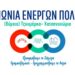 koinonia_energwn_politwn_logo-750x375
