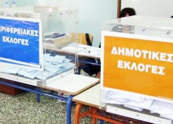 εκλογές-κάλπες-ekloges-perifereiakes-dimotikes