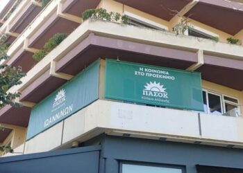 pasok nomarxiaki ioannina