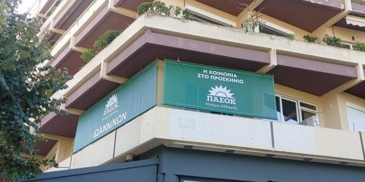 pasok nomarxiaki ioannina