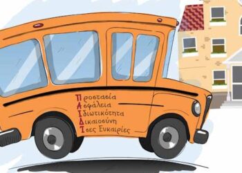 ΑΦΙΣΑ-ΠΑΝΕΠΙΣΤΗΜΙΟ_edited-640x375