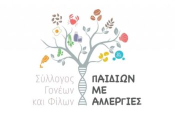 syllogos-goneon-kai-filon-me-allergies