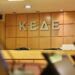 kede