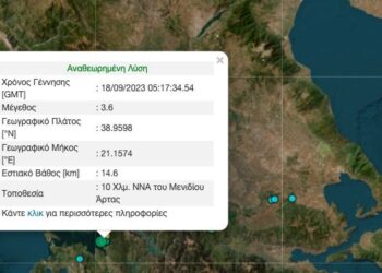 seismos_arta-749x375