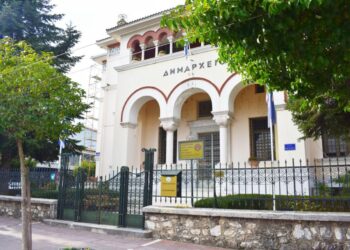 Δημαρχείο-DIMARXEIO