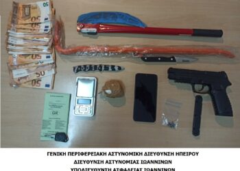 ΚΑΤΑΣΧΕΜΕΝΑ - ΙΩΑΝΝΙΝΑ