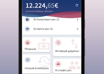 epirus_bank_mobile_app_0