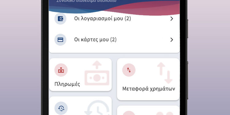 epirus_bank_mobile_app_0
