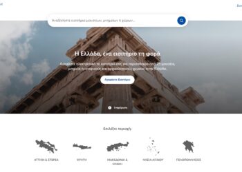 ηλεκτρονικα εισιτηρια