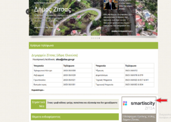 smartiscity_