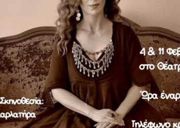 Κυρα-Βασιλικη-Αφισα-750x375