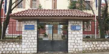 APOKENTROMENIKTIRIO_F-1529705389