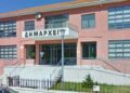 dimarxeio-dodonis