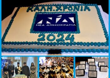 ΔΕΕΠ ΝΔ ΠΙΤΑ CEZARIA