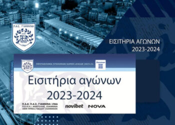 pas-giannena-eishthria