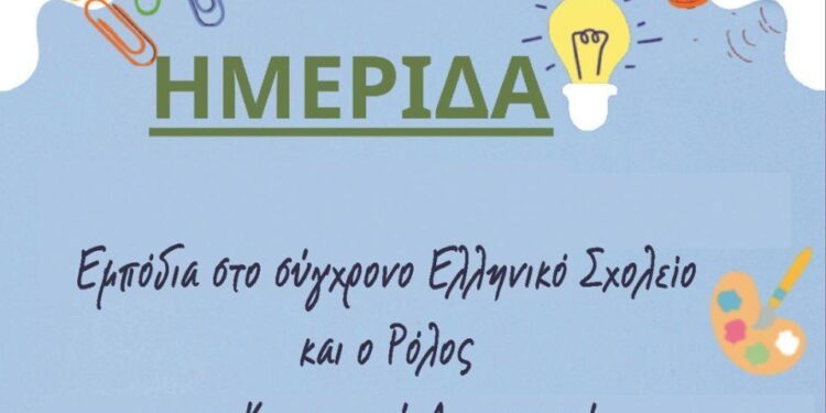 Hmerida-Koinwnikosleitourgos-