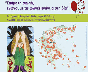 Nea Teliki A3_Afisa Drasis DSSD 06-03-2024.qxp