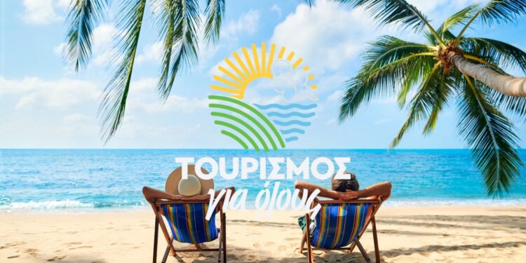Ξεκίνησε η υποβολή αιτήσεων για το πρόγραμμα «Τουρισμός για όλους 2024»