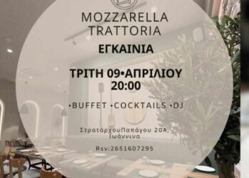 ΜΟΖΖ-ΕΓΚΑΙΝΙΑ