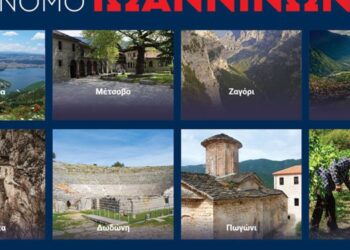 tourismos-ioannina-hpeiros