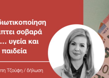 tzoufi_idiotikopoiisi-750x375