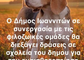 ΗΜΕΡΑ ΑΔΕΣΠΟΤΩΝ