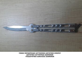 ΚΑΤΑΣΧΕΘΕΝ ΜΑΧΑΙΡΙ
