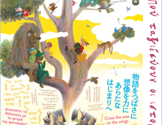 βιβλιοθηκη-βιβλιο