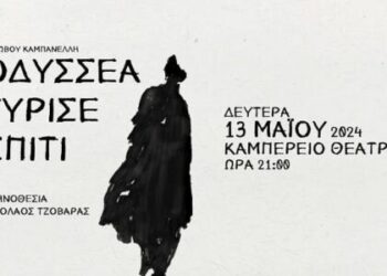 odissea-kampereio-qnwdab511r0r50ias3wq44mm3jp1fsonq2t50wvyk8