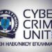 cyber-crime
