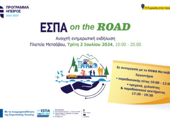 Espa_On the Road_Metsobo_2000x1200