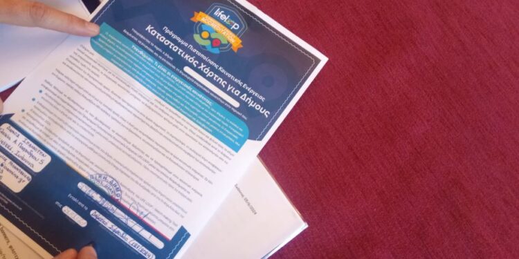 energeiakh koinothta