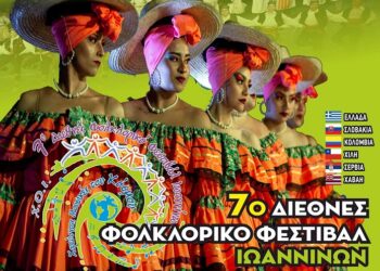 folkloriko_festival_xoi