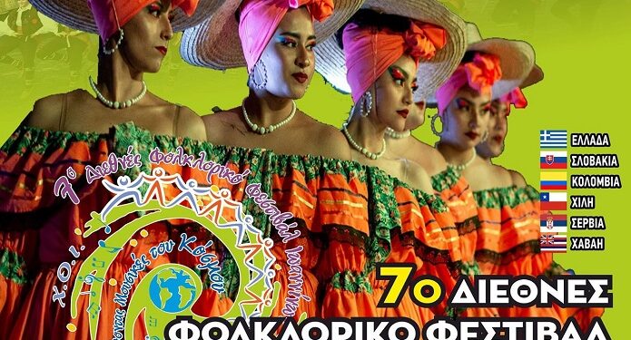 folkloriko_festival_xoi