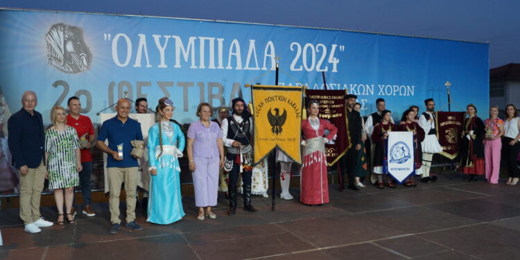 Ολοκληρώθηκε το 2o φεστιβάλ παραδοσιακών χορών «ΟΛΥΜΠΙΑΔΑ 2024»