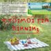 Πάρκο Λιθαρίτσια Σάββατο 15 Ιουνίου 2024 1100 -1500