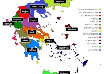 περιφερειες