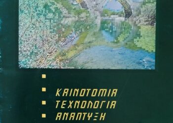 καινοτομια