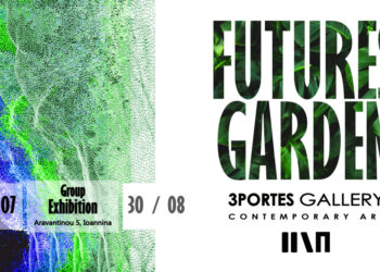 Futures Garden poster facebook landscape format 1200x628 aff2