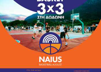 3*3 μπασκετ