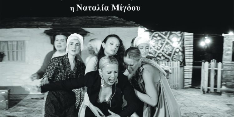 ΑΦΙΣΑ ΘΕΑΤΡΟ ΟΡΦΕΑΣ