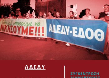 ΔΕΘ-2024