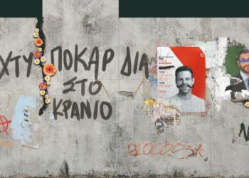 «Χτυποκάρδια στο… κρανίο» στο Καμπέρειο Θέατρο