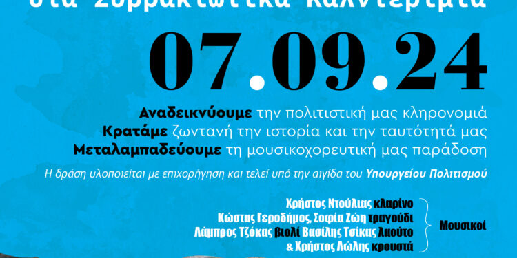 συρρακο