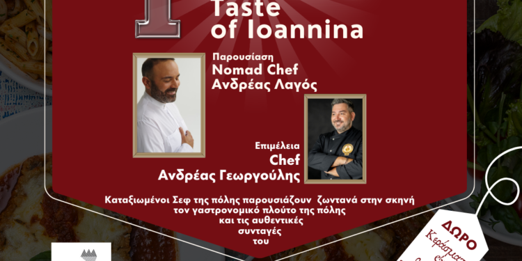 1ο Taste of Ioannina POST (1080 x 1080 px) (3)