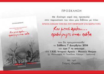 πρόσκληση_page-0001