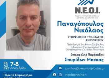 24.Panagoloulos-FB