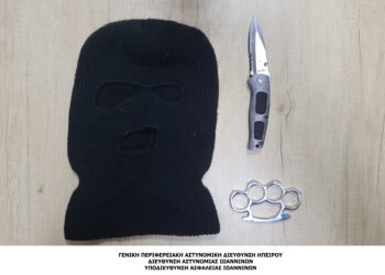 ΠΕΡΙ ΟΠΛΩΝ ΓΙΑΝΝΕΝΑ