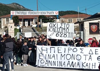 Πορεία διαμαρτυρίας μέχρι το στρατόπεδο Φιλιατών